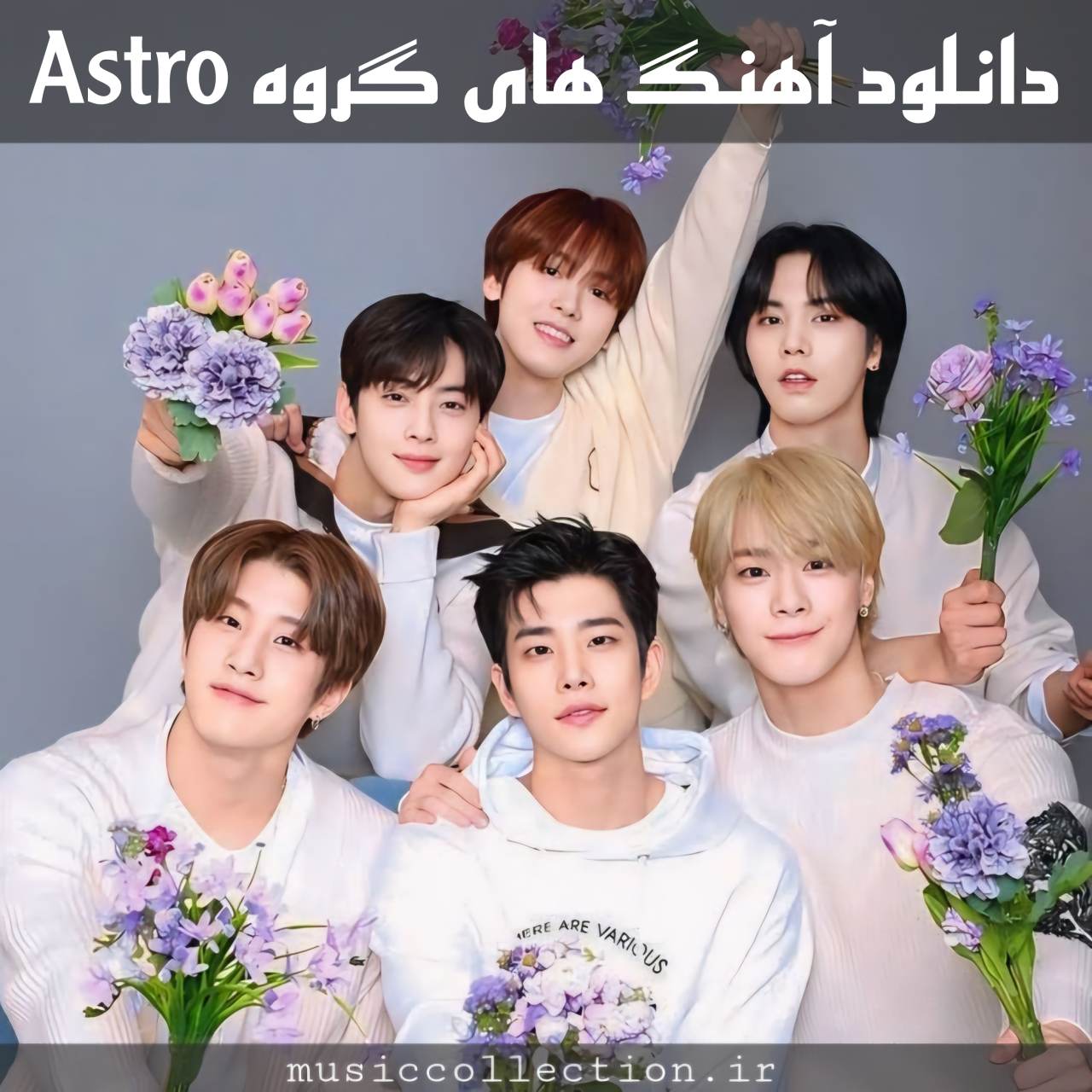 دانلود اهنگ های قدیمی و جدید گروه Astro 2025