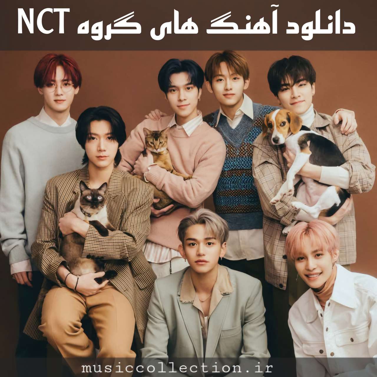 دانلود آهنگ های گروه NCT به همراه ترجمه و متن
