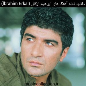 دانلود تمام آهنگ های ابراهیم ارکال (İbrahim Erkal)